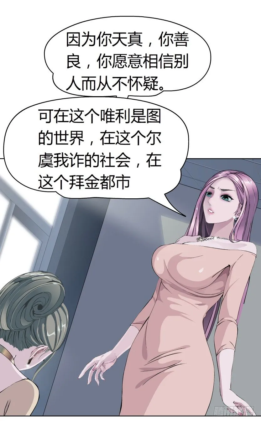 12.何欢的反击（1） 第34页