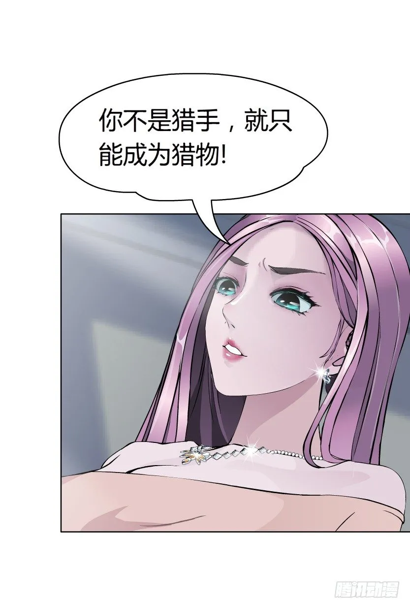 12.何欢的反击（1） 第35页