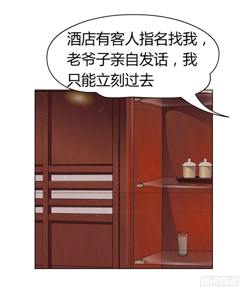 13.何欢的反击（2） 第6页