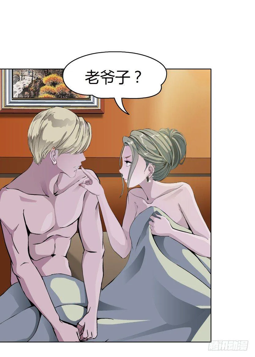 13.何欢的反击（2） 第7页