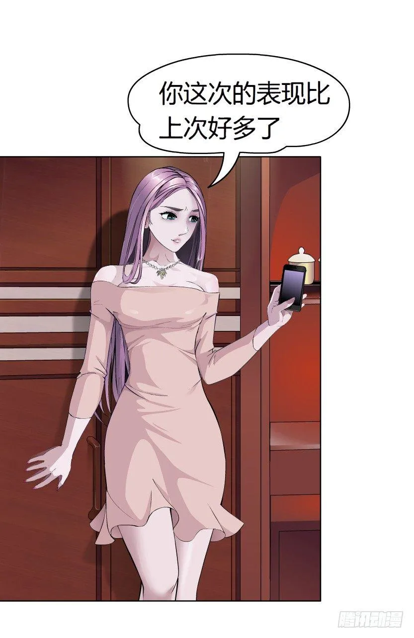 13.何欢的反击（2） 第10页