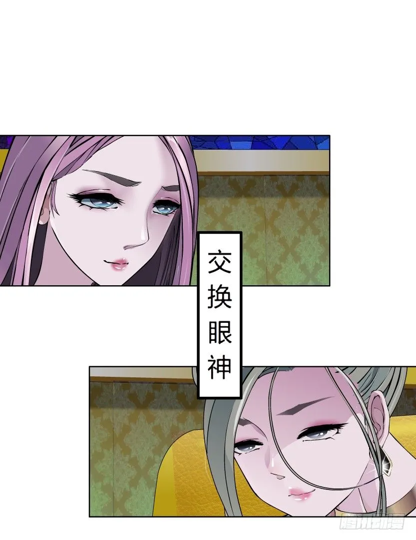 14.人渣的真面目（1） 第3页