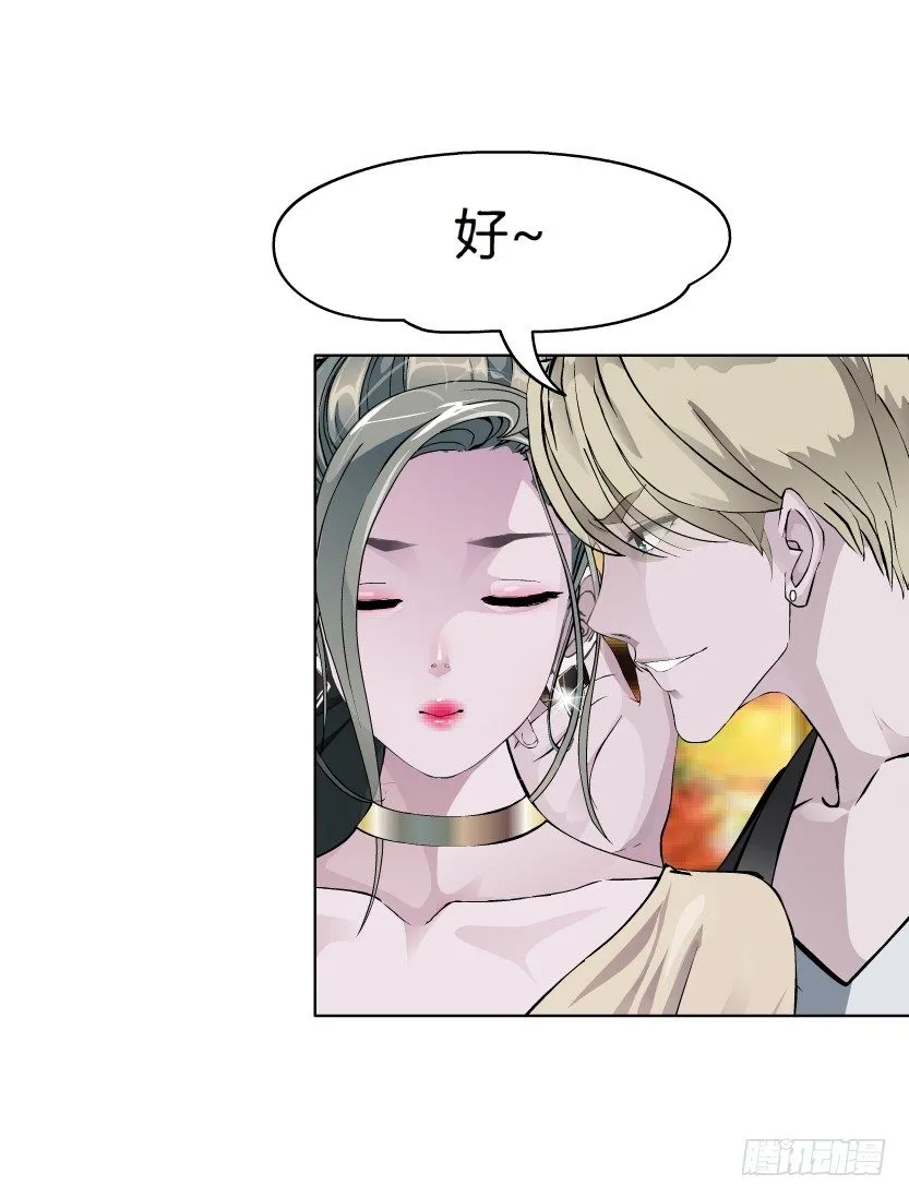 14.人渣的真面目（1） 第12页