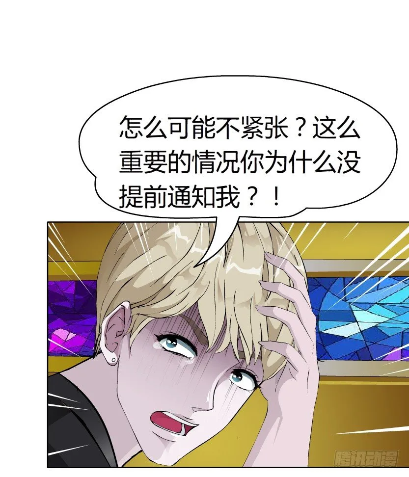 14.人渣的真面目（1） 第23页