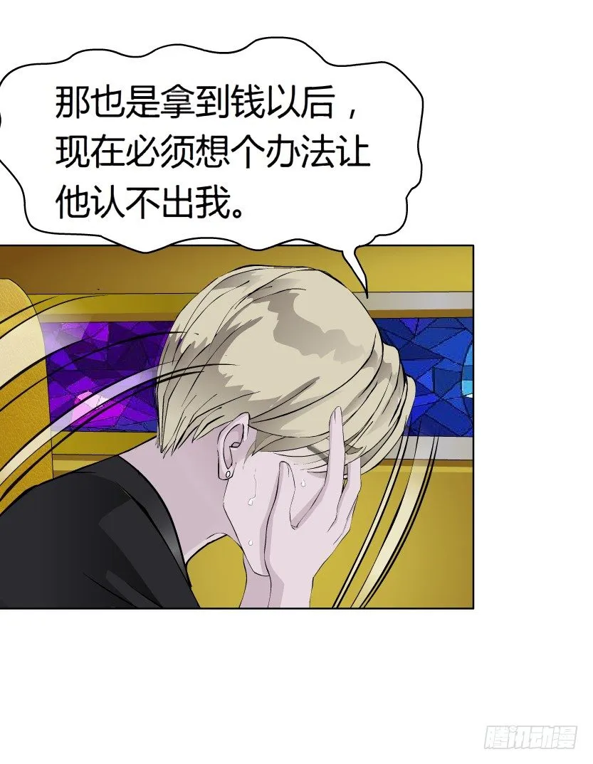 14.人渣的真面目（1） 第26页