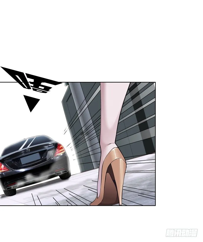 15.人渣的真面目（2） 第22页