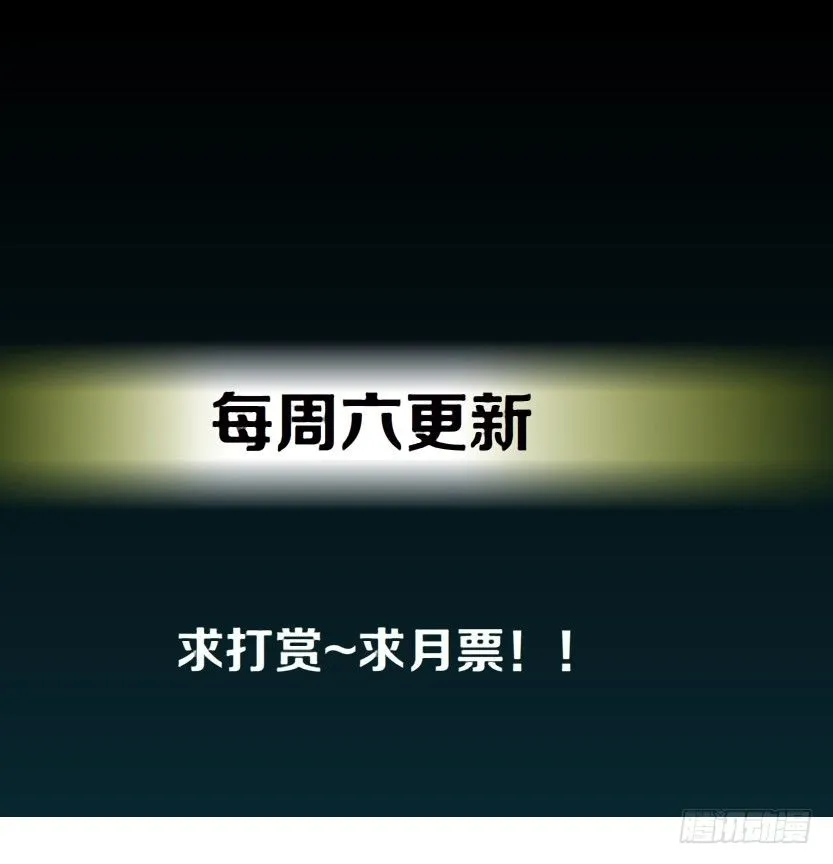 15.人渣的真面目（2） 第40页