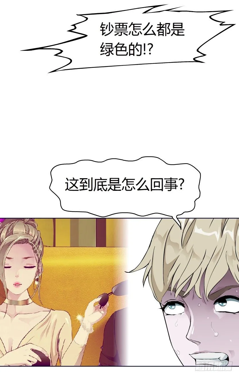 16.告密者（1） 第5页