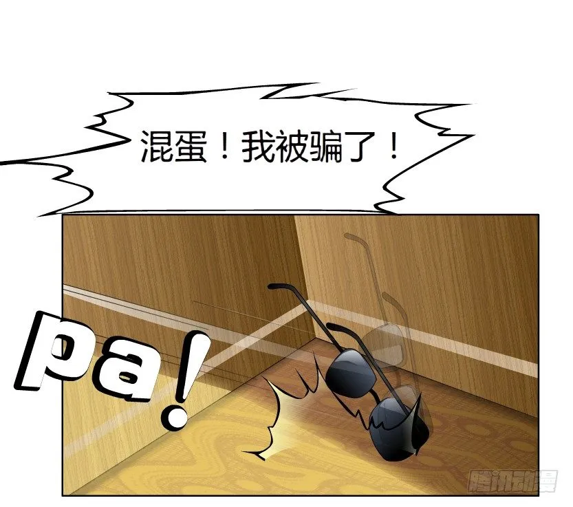 16.告密者（1） 第8页