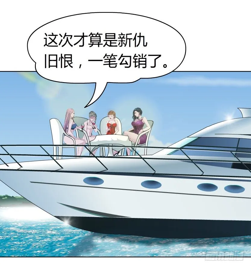 16.告密者（1） 第11页