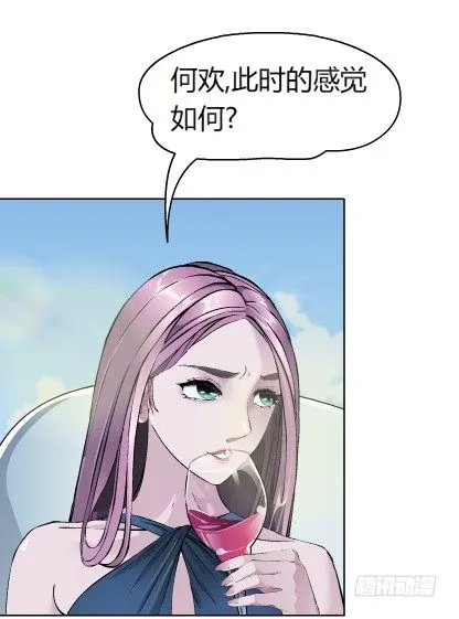 16.告密者（1） 第12页