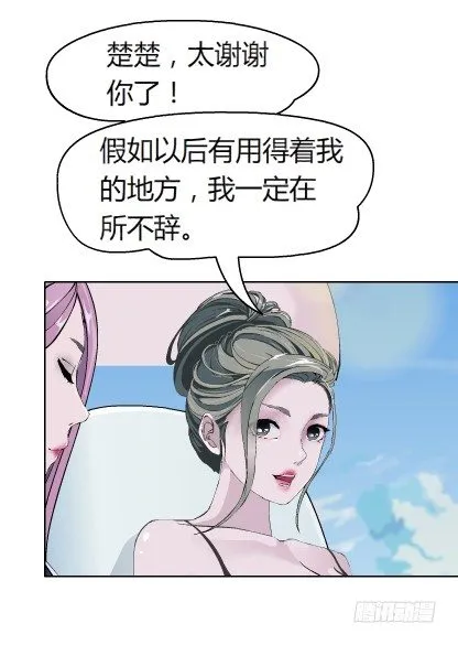 16.告密者（1） 第13页