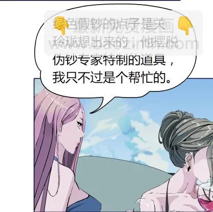 16.告密者（1） 第14页