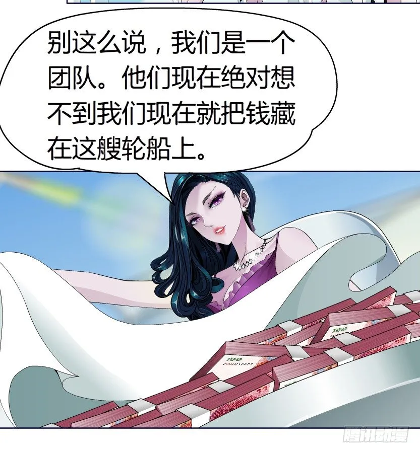 16.告密者（1） 第15页