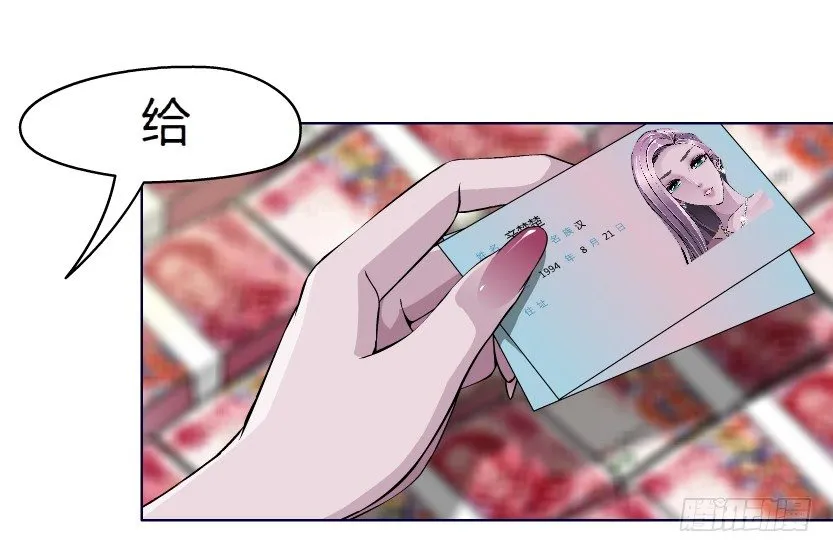 16.告密者（1） 第17页