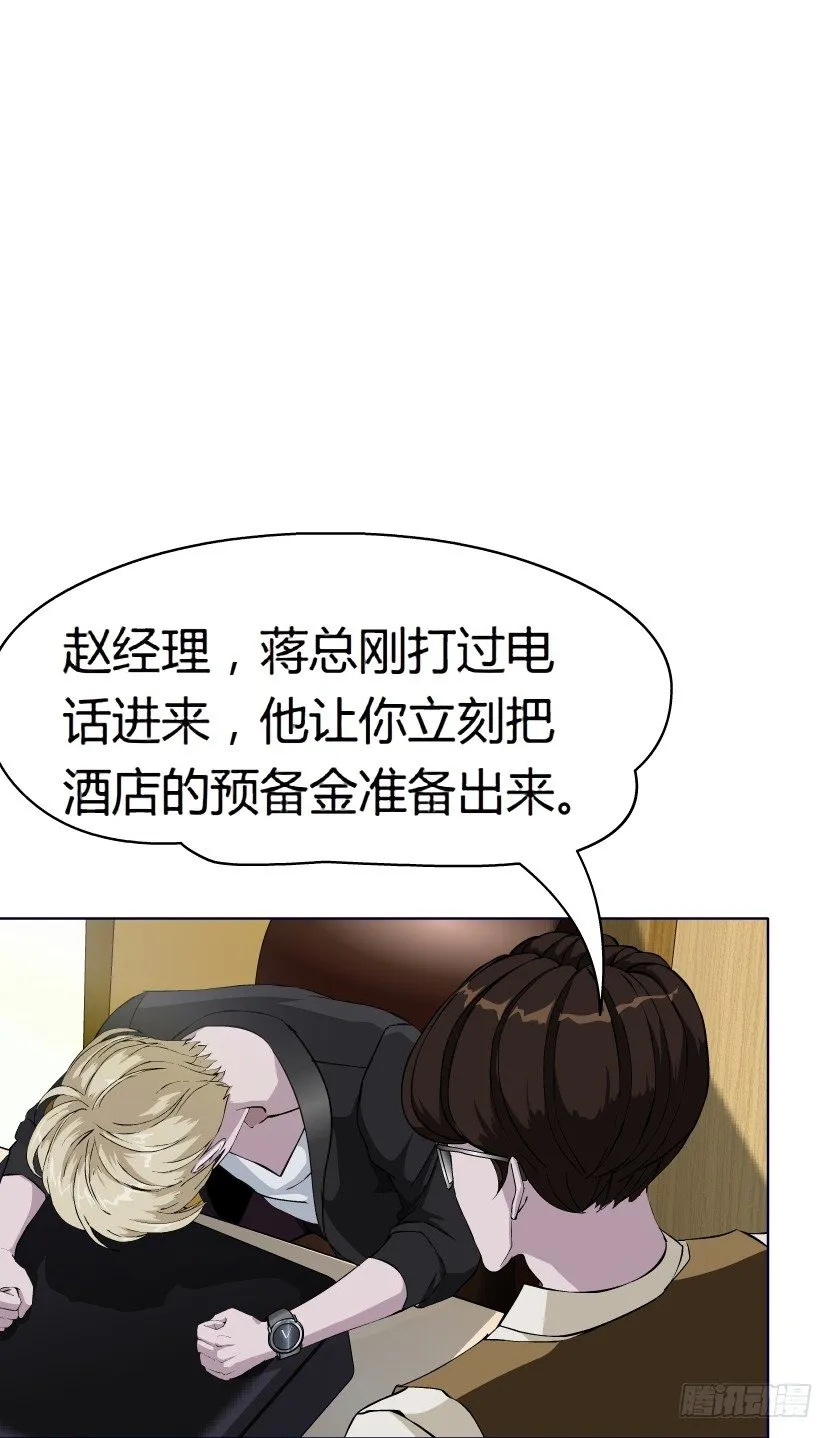16.告密者（1） 第19页