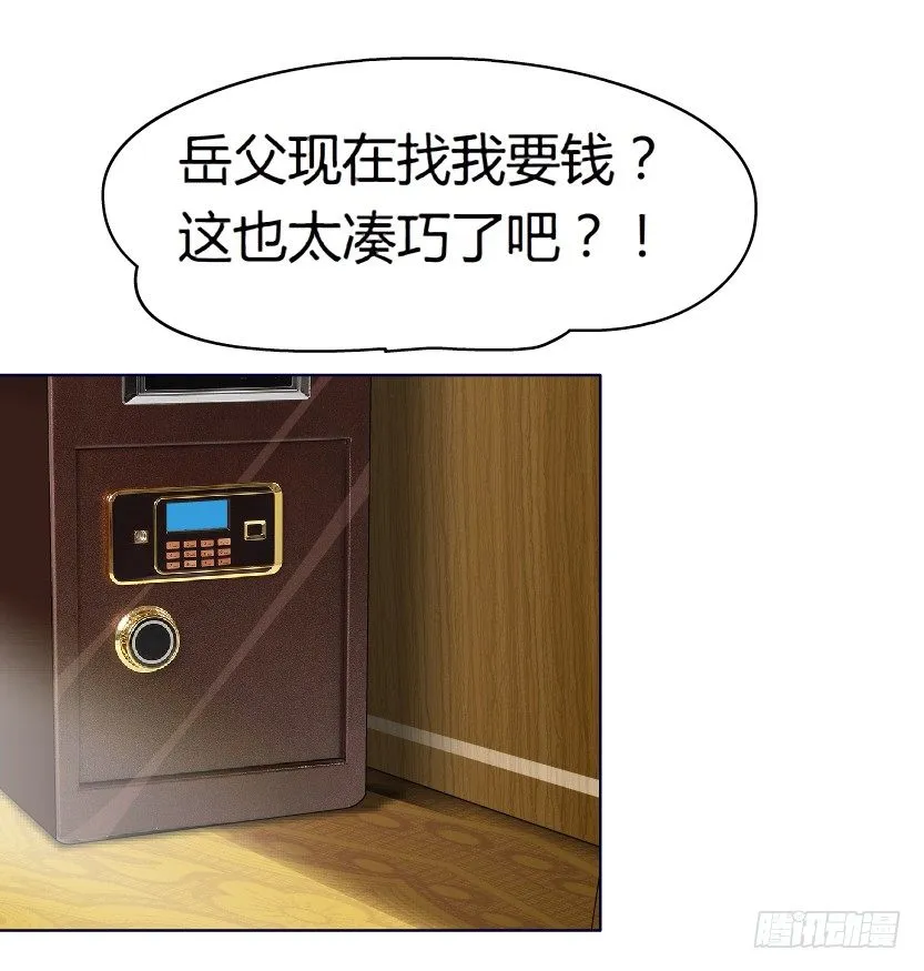 16.告密者（1） 第21页