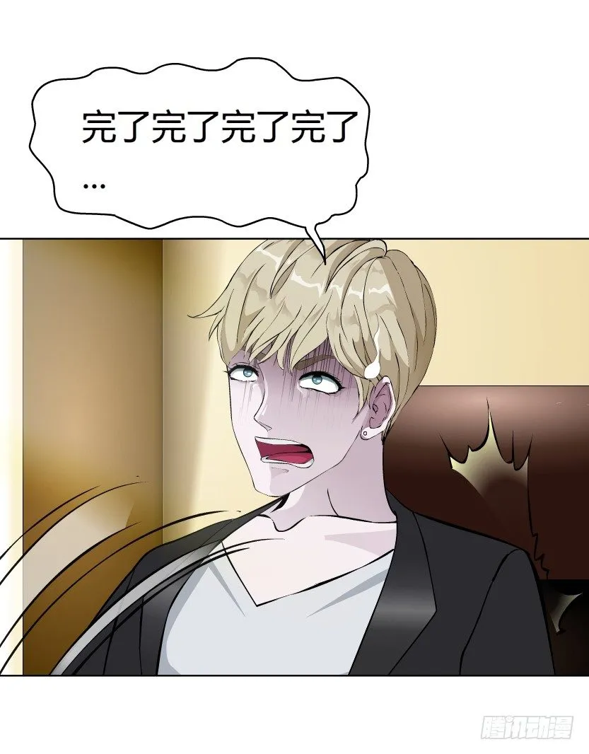 16.告密者（1） 第23页