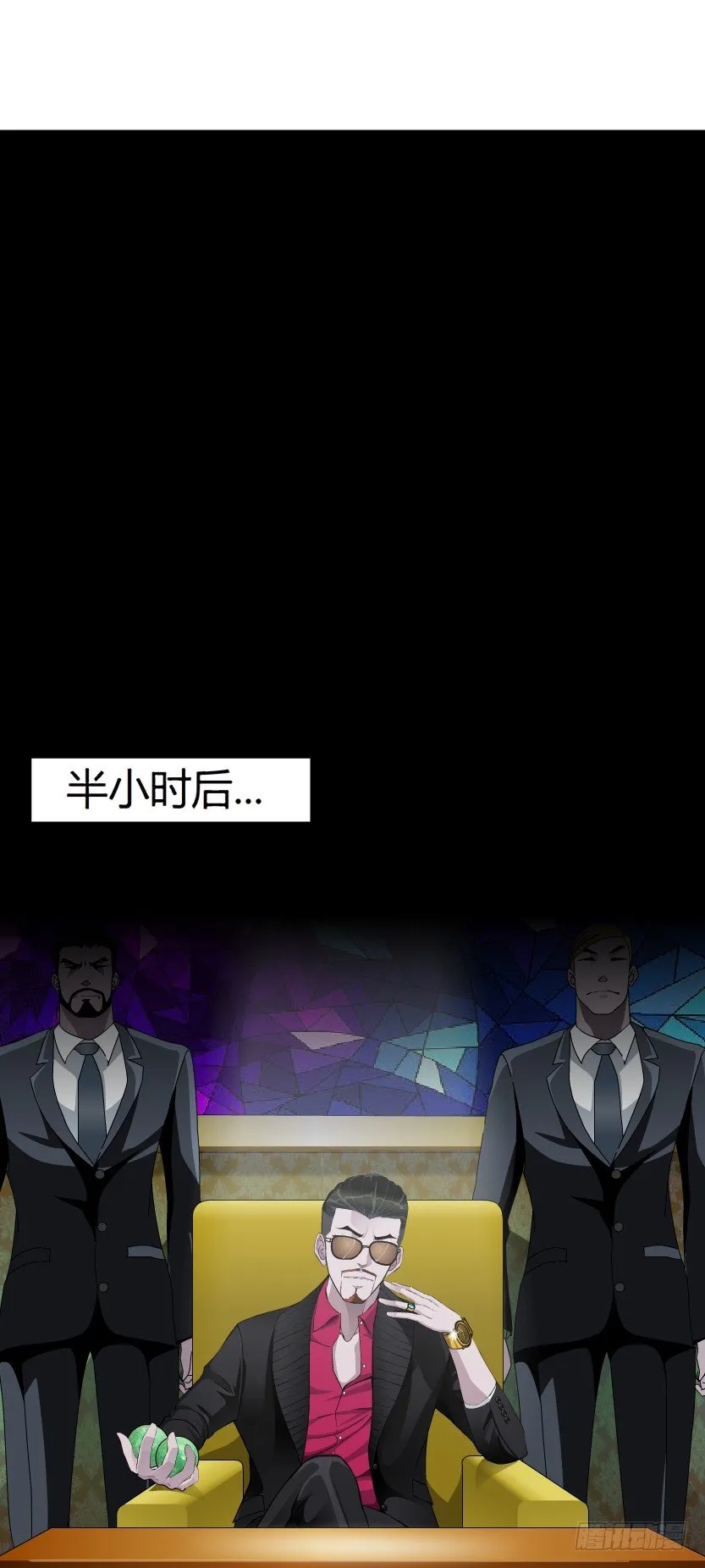 16.告密者（1） 第24页