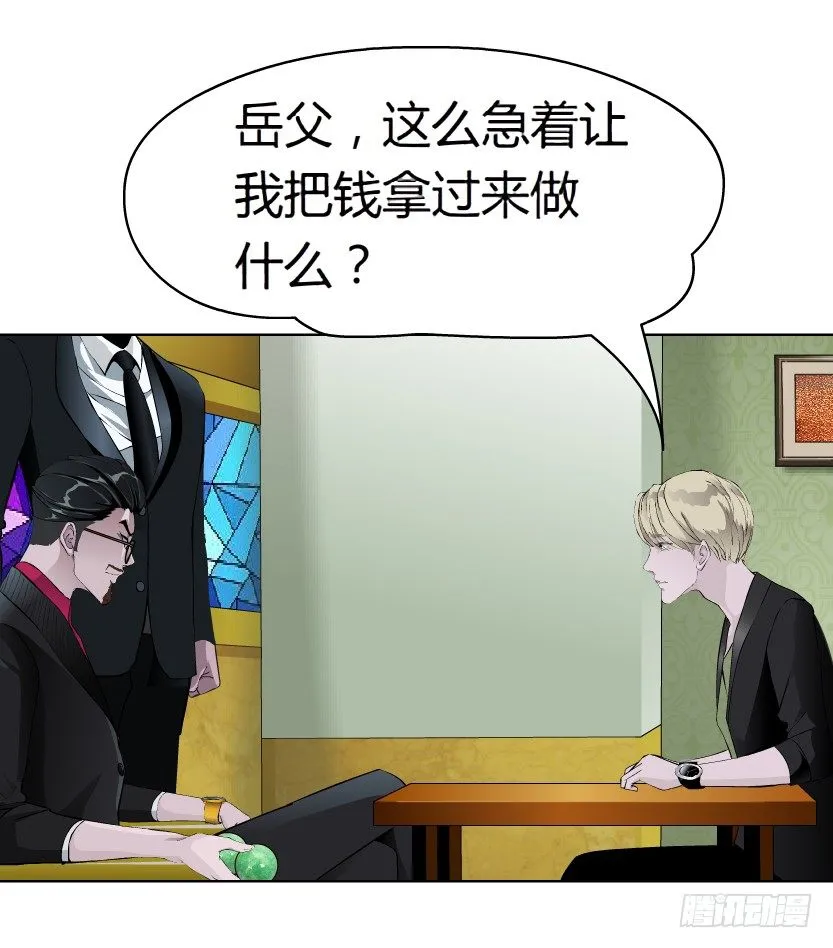 16.告密者（1） 第27页