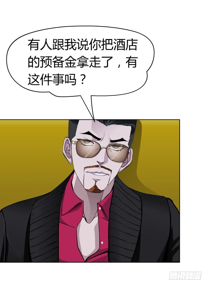 16.告密者（1） 第28页