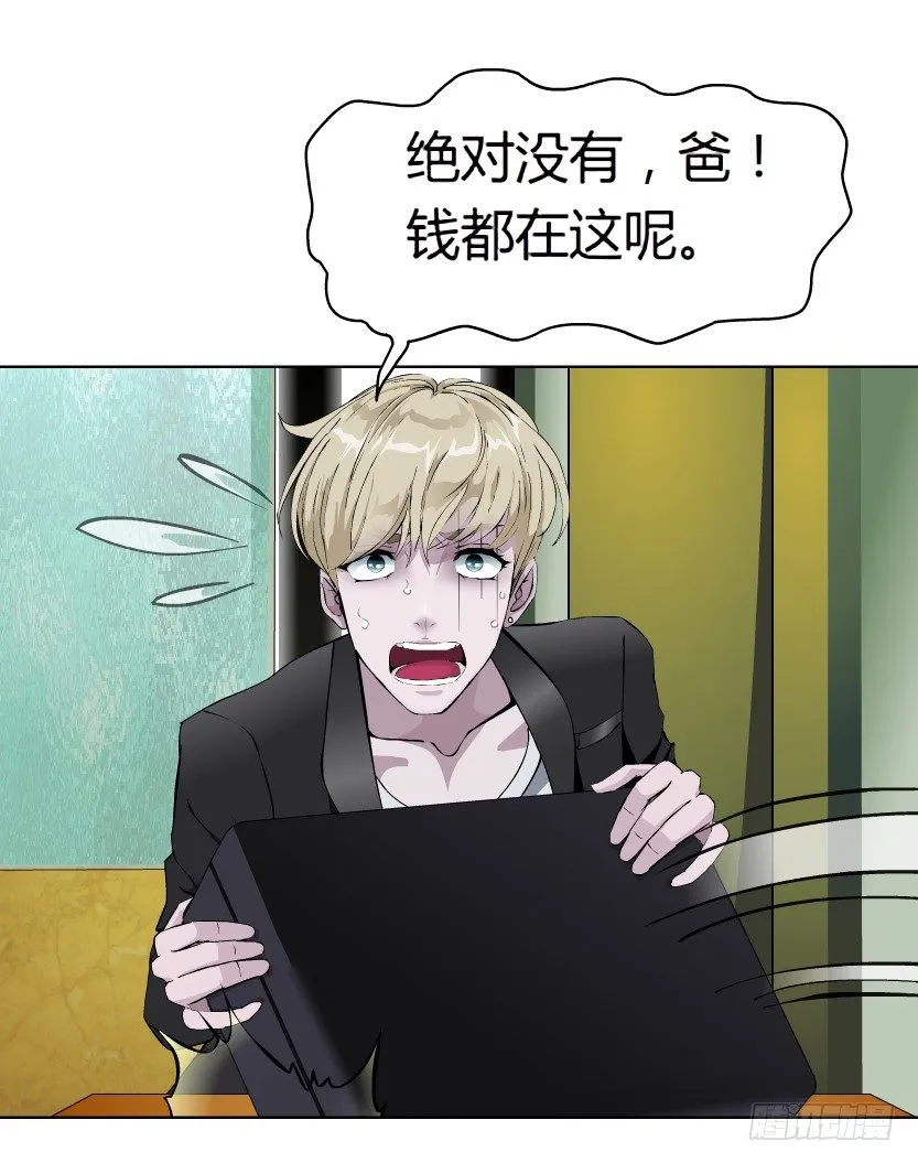 16.告密者（1） 第29页