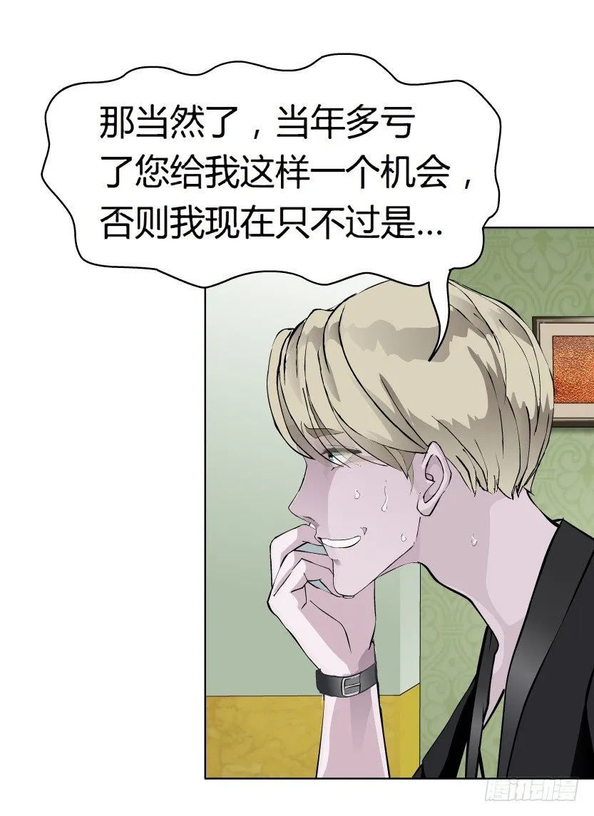 16.告密者（1） 第31页
