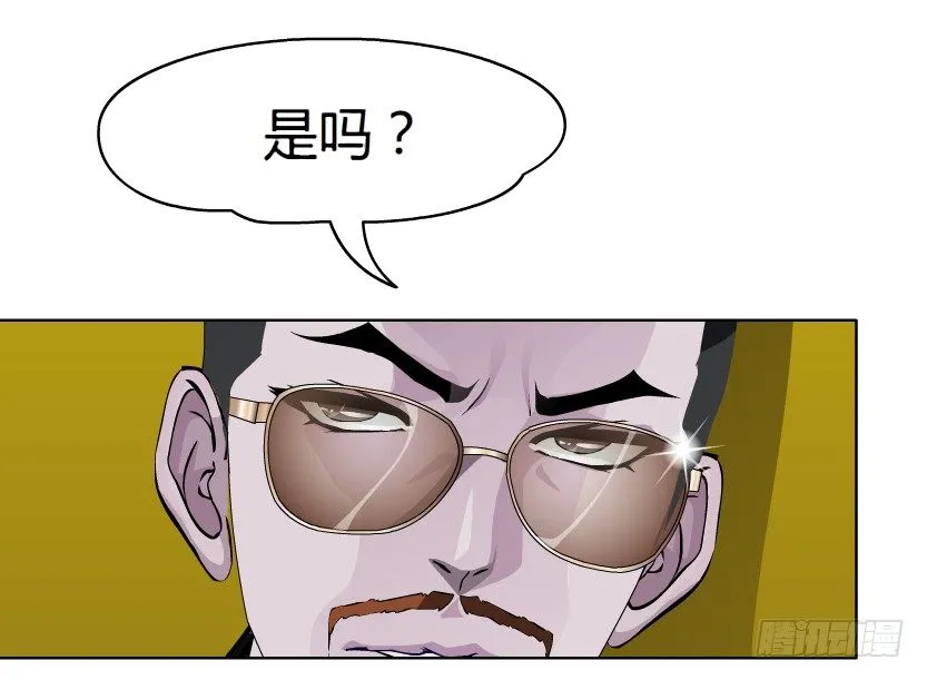 16.告密者（1） 第32页