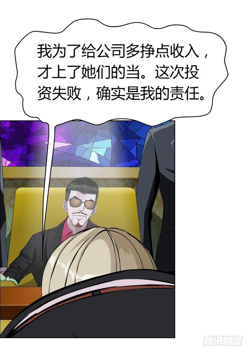 17.告密者（2） 第5页