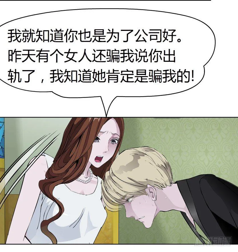 17.告密者（2） 第7页