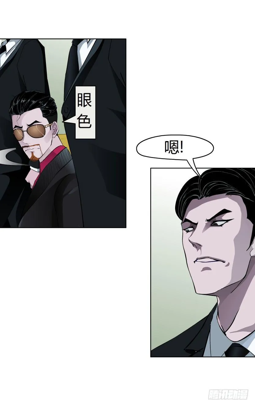 17.告密者（2） 第8页