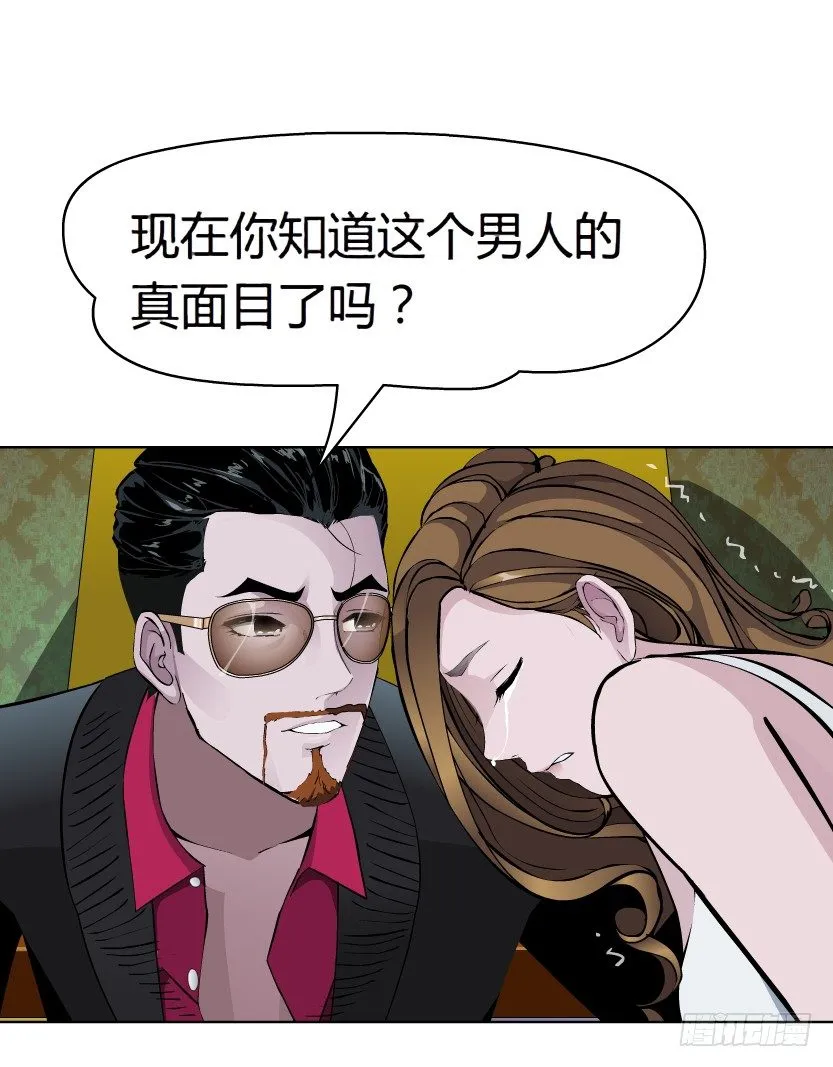 17.告密者（2） 第12页