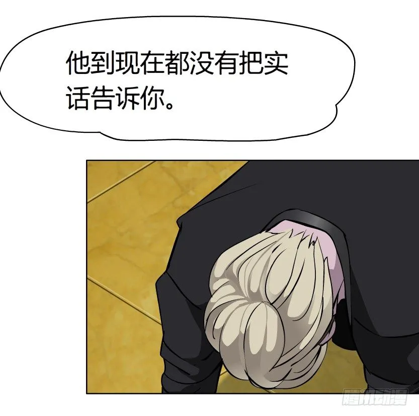 17.告密者（2） 第13页