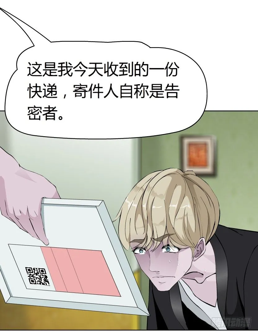 17.告密者（2） 第14页