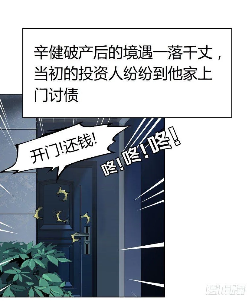 18.往事恩怨（1）） 第10页