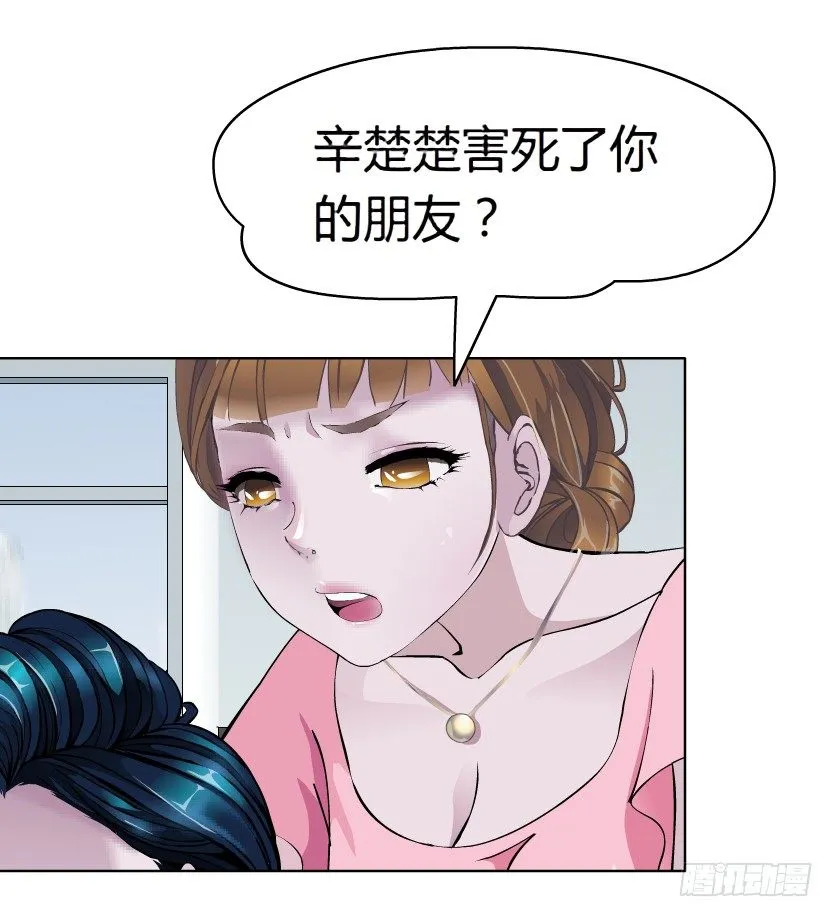 18.往事恩怨（1）） 第19页