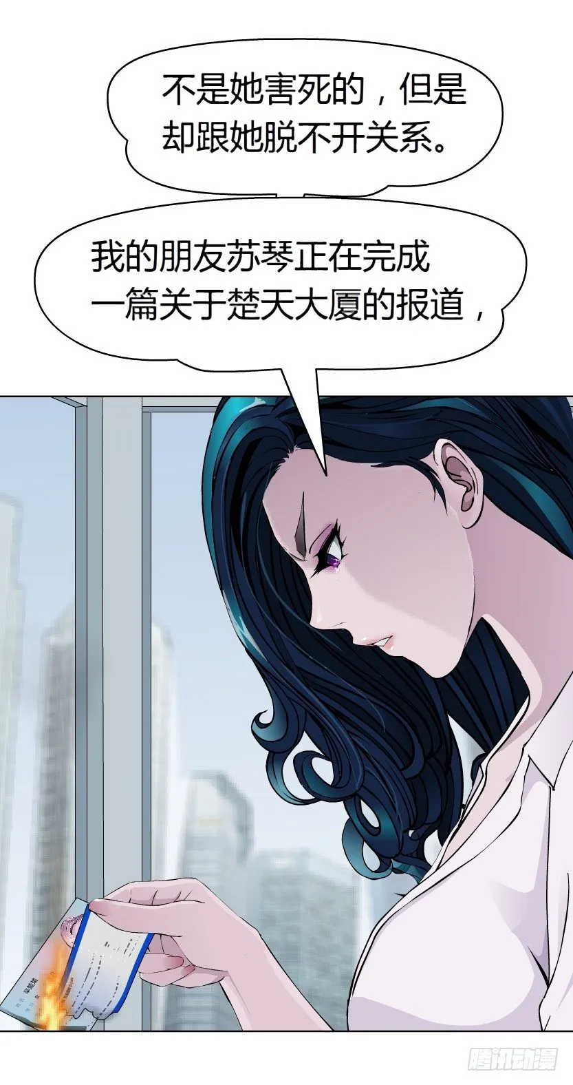 18.往事恩怨（1）） 第20页