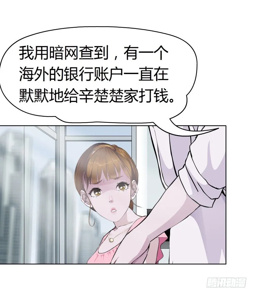 18.往事恩怨（1）） 第32页
