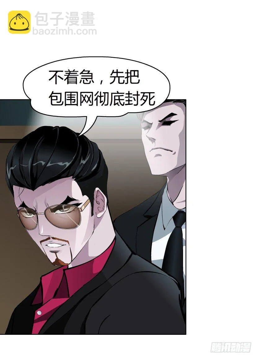 19.往事恩怨（2）） 第6页