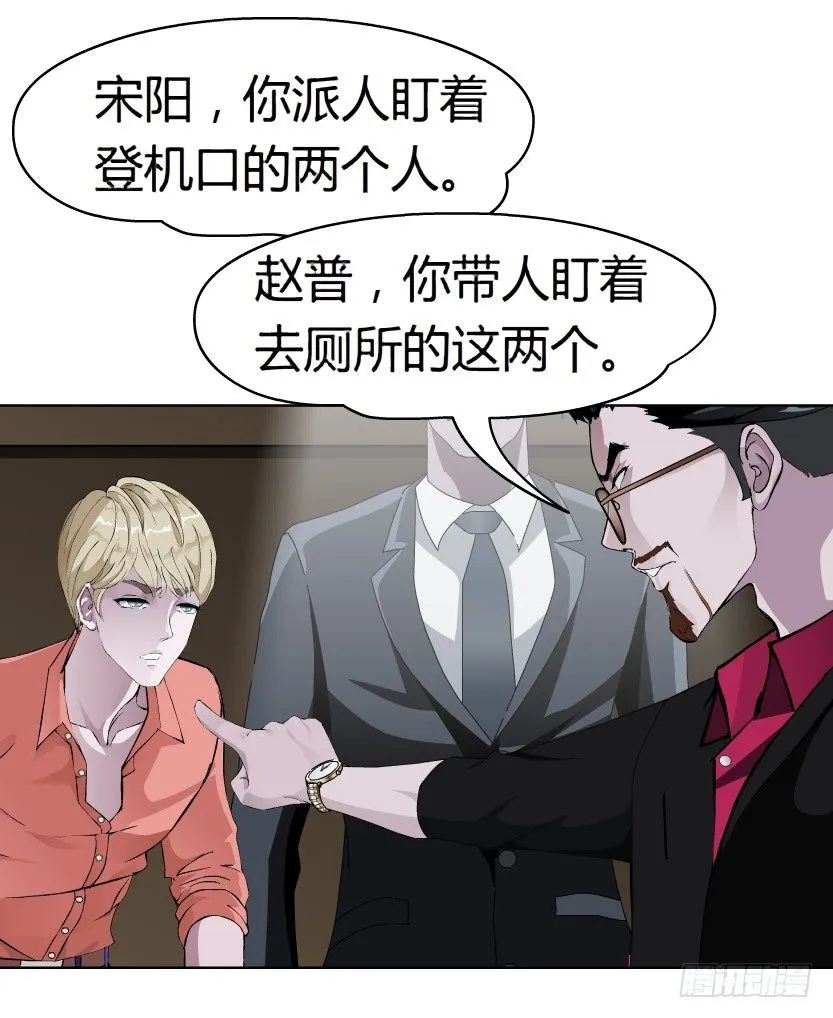 19.往事恩怨（2）） 第11页