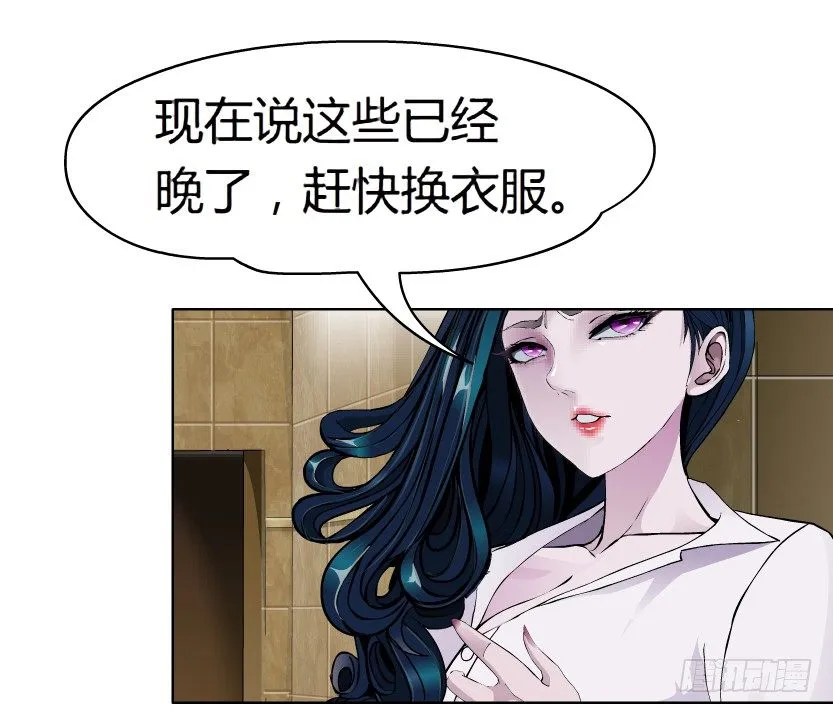 19.往事恩怨（2）） 第13页