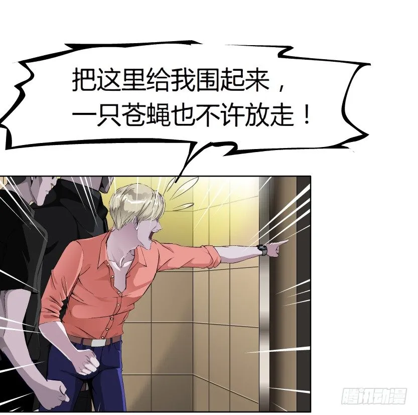 19.往事恩怨（2）） 第14页