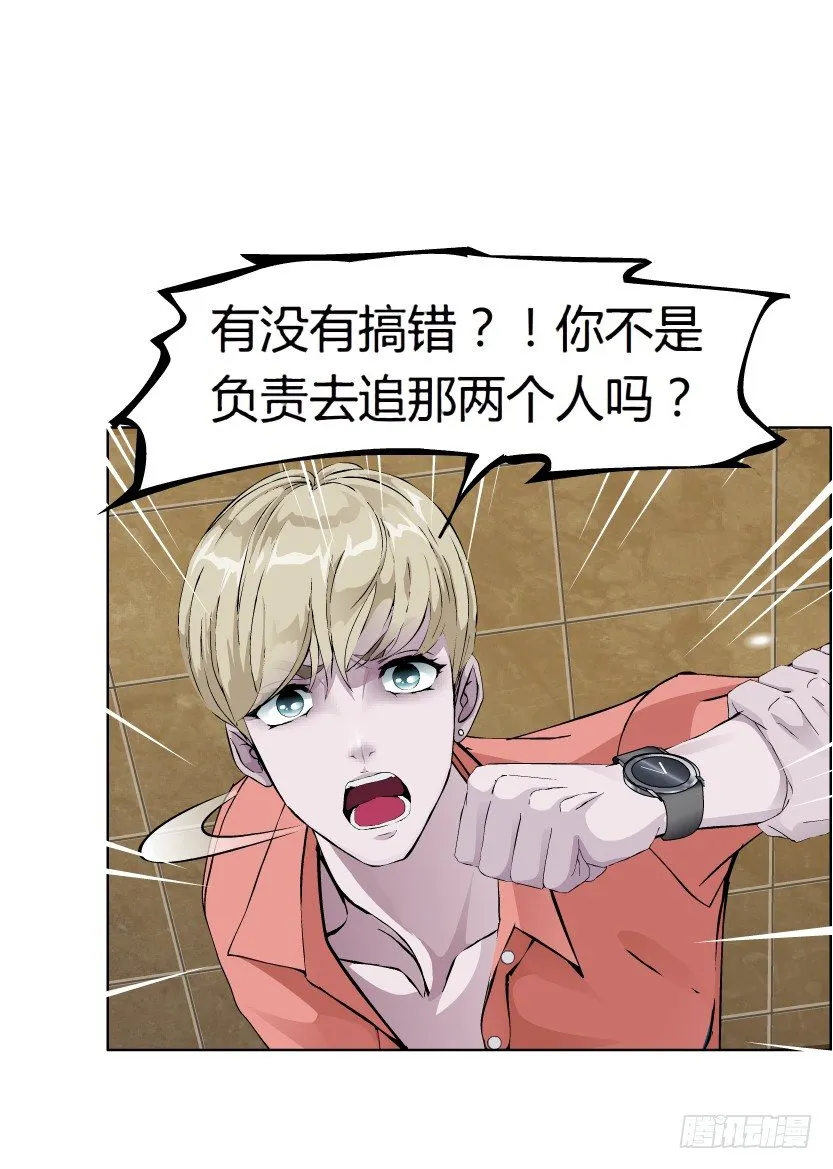 19.往事恩怨（2）） 第22页