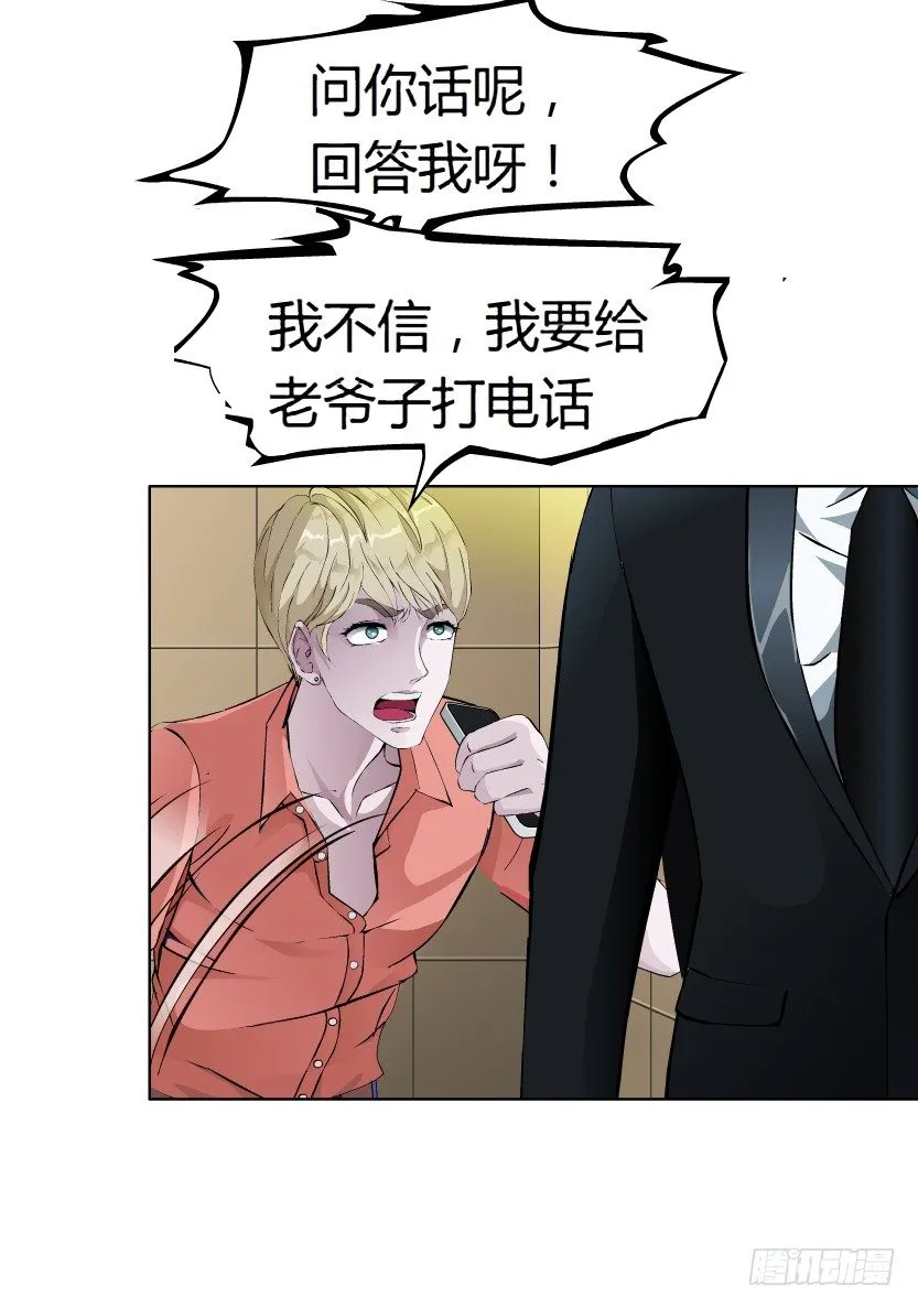 19.往事恩怨（2）） 第24页