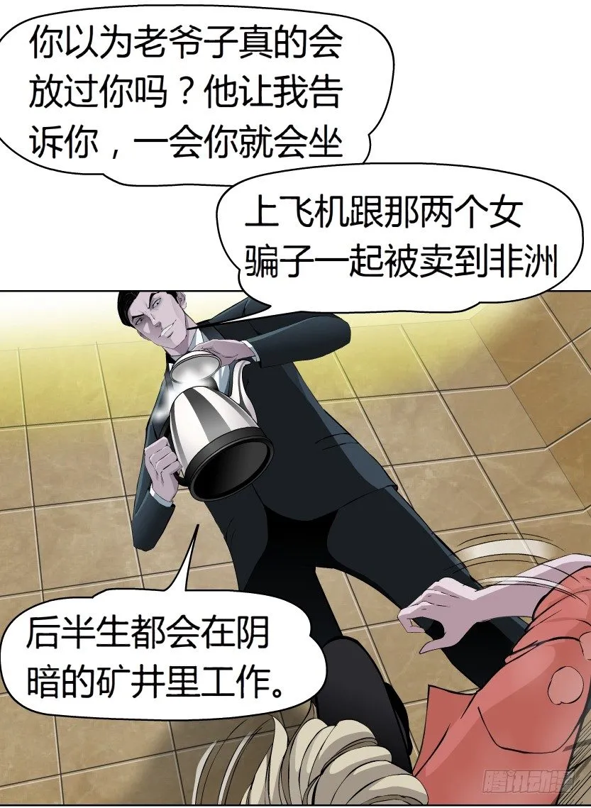 19.往事恩怨（2）） 第32页