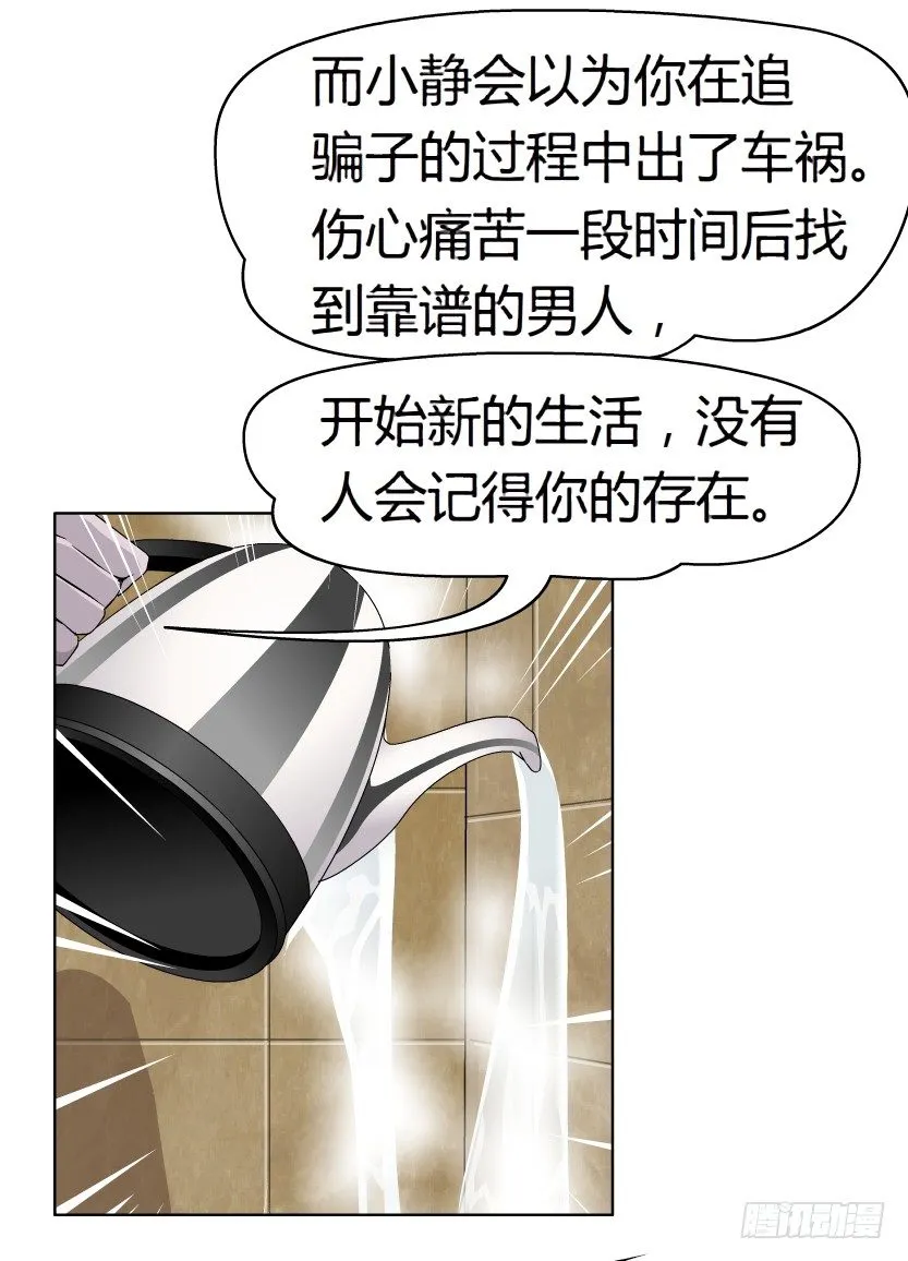19.往事恩怨（2）） 第33页