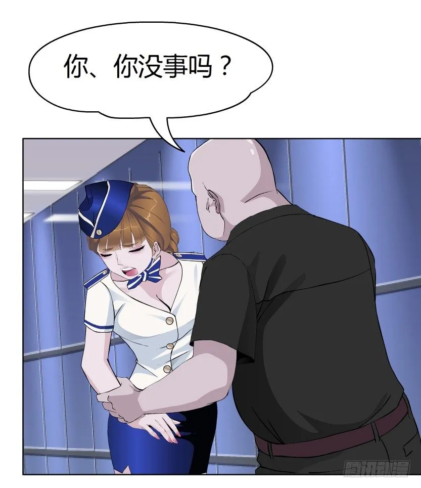 21.真正的朋友（2） 第14页