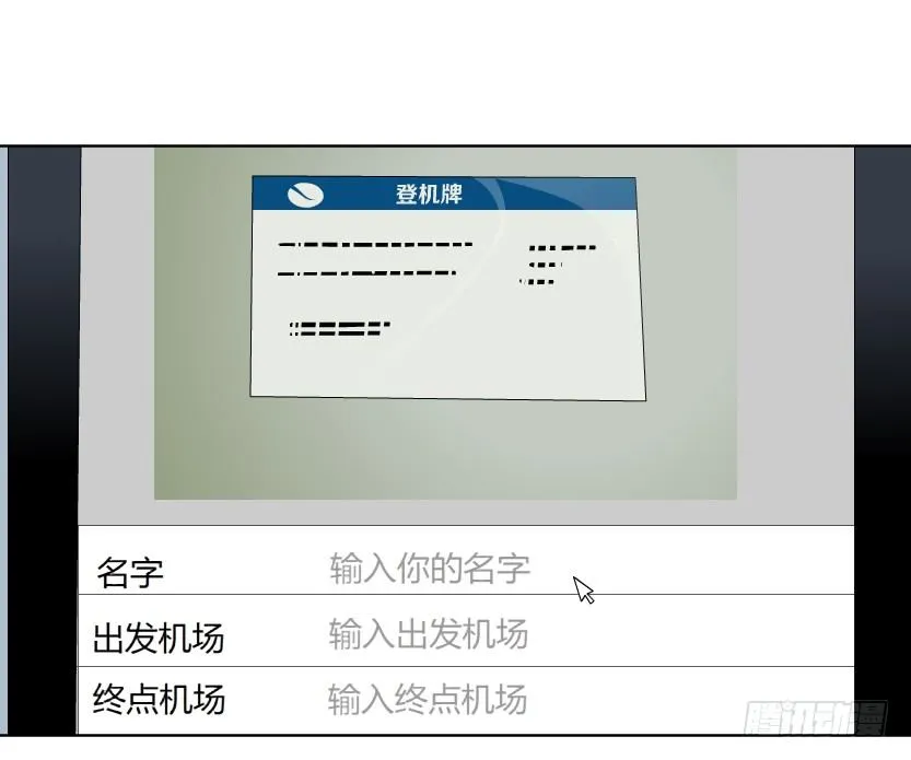 21.真正的朋友（2） 第25页