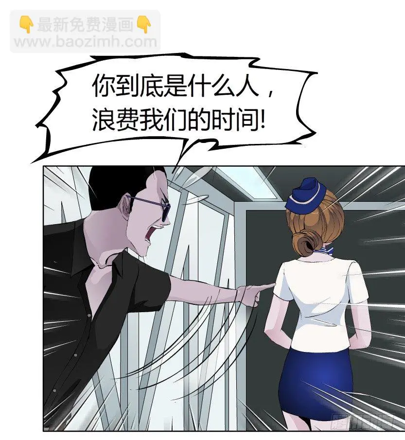 22.送你上路（1） 第12页