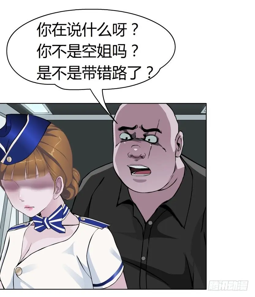 22.送你上路（1） 第13页